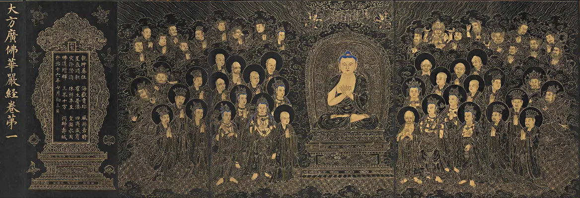 Illustration from Huayan sutra, 1503. National Palace Museum, Taipei