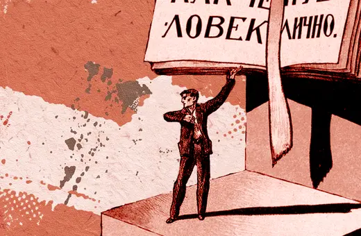 reason and revolution